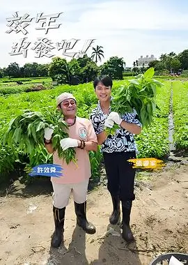 明星大侦探 综艺 2026 第9季