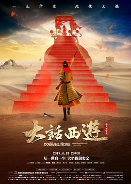 唐人街探案4 电影 2027 陈思诚